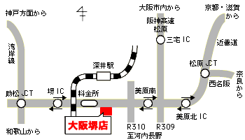 大阪堺店周辺地図